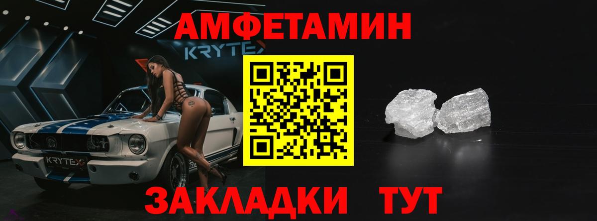 Amphetamine 98% Красногорск