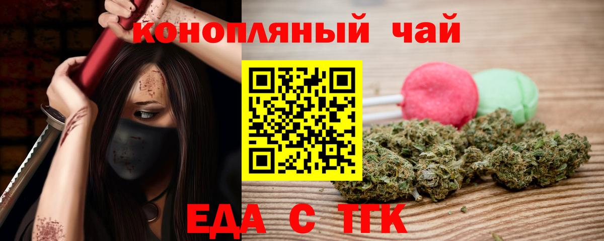 Cannafood конопля  Вход с VPN  Красногорск 