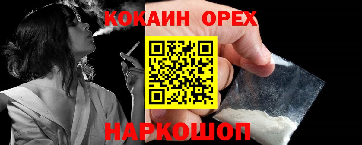 COCAIN 99% Красногорск