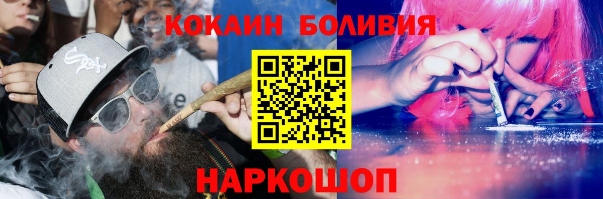 Красногорск  Кокаин 97%  Кокаин 99%  Вход с VPN 