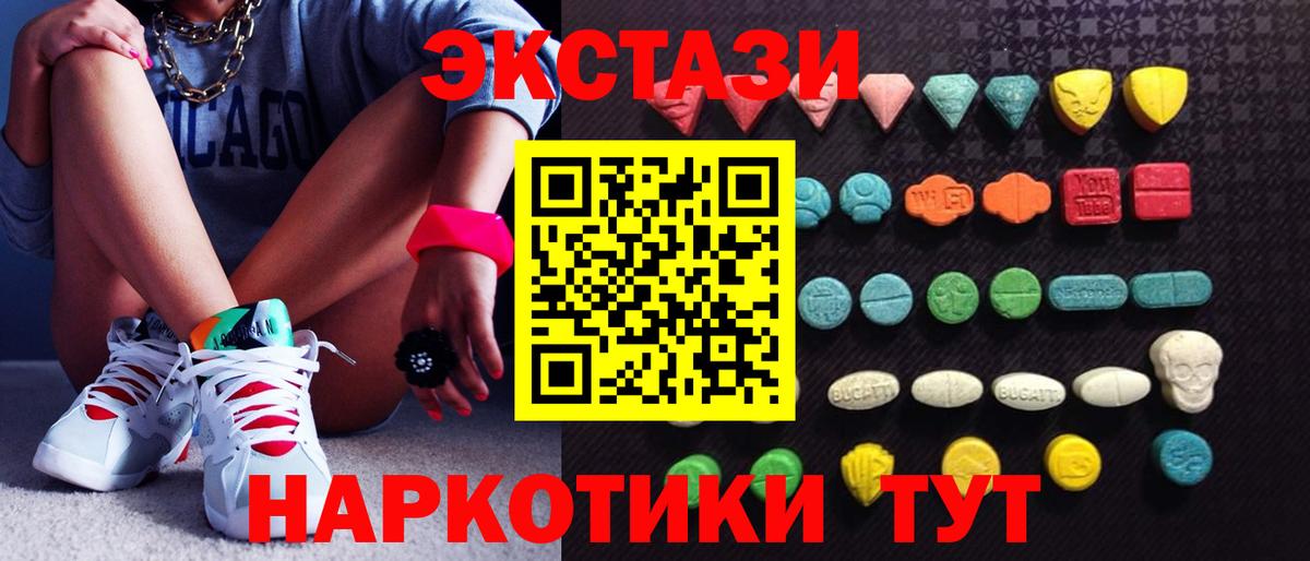 ЭКСТАЗИ  блэк спрут   Вход с VPN  ЭКСТАЗИ VHQ  Красногорск  Экстази XTC 