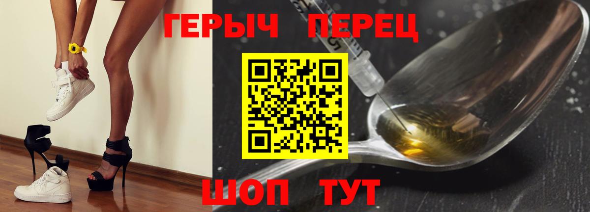ГЕРОИН хмурый  Вход с VPN  Красногорск 
