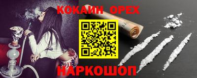 кокаин премиум Краснокаменск