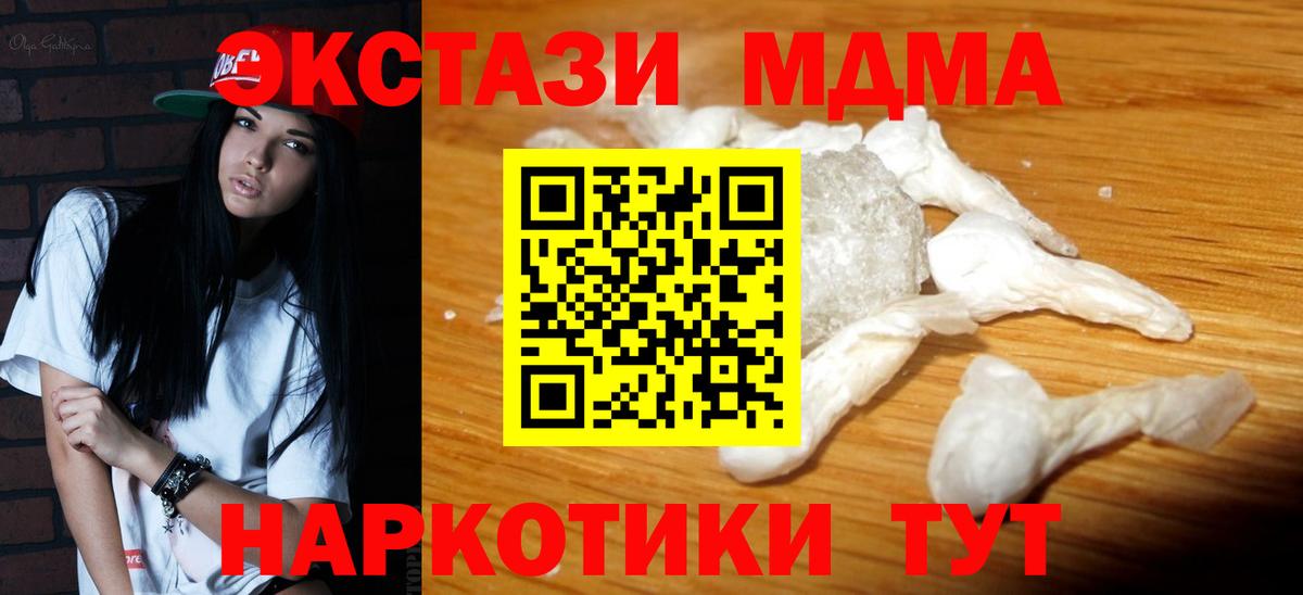 MDMA crystal Красногорск