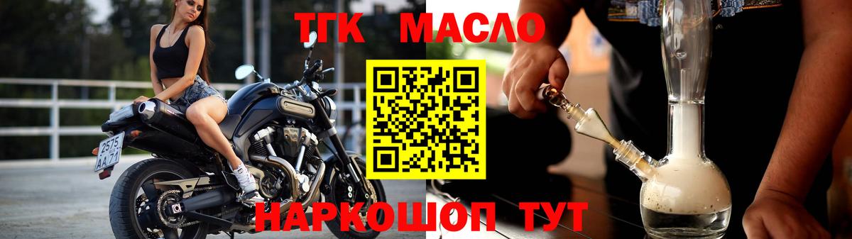ТГК вейп с тгк Красногорск